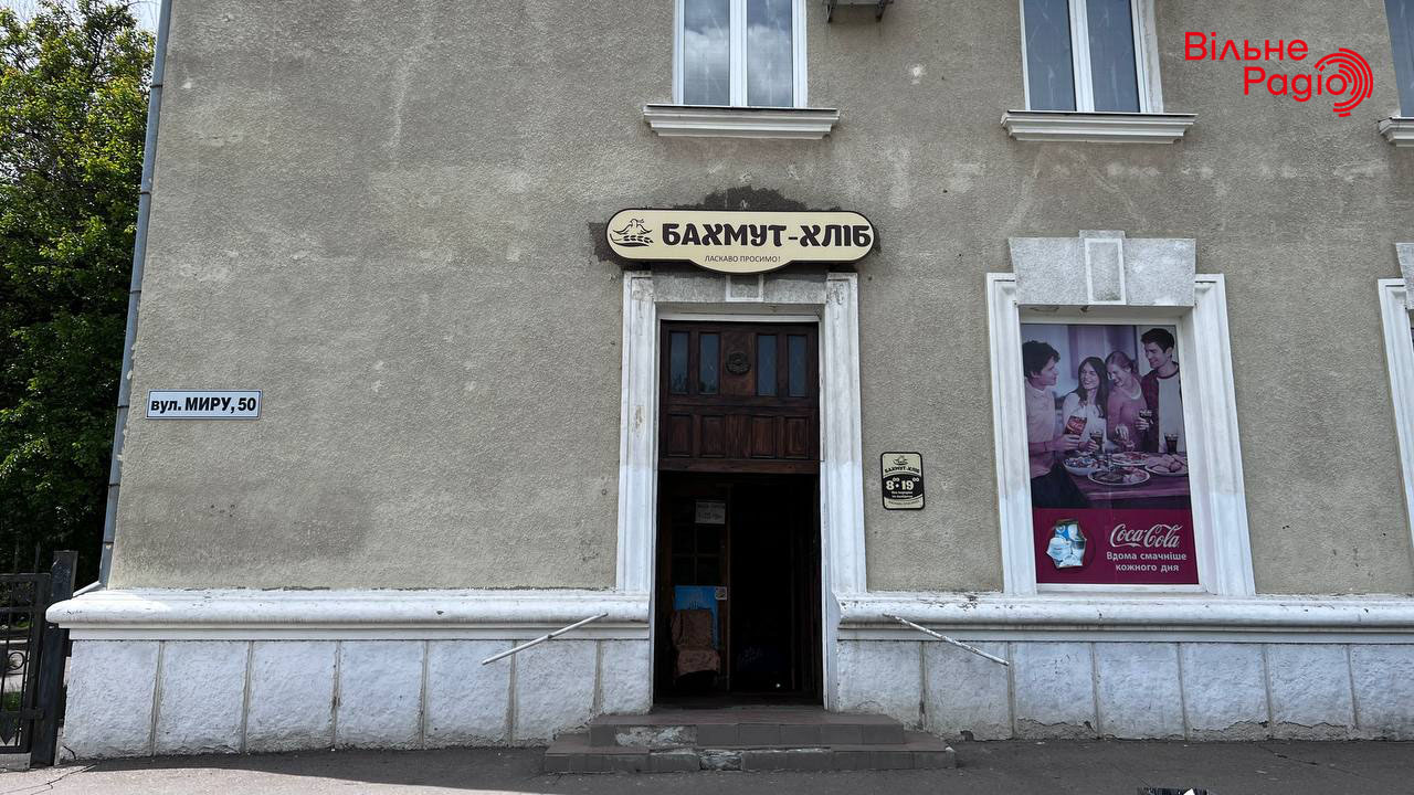 «Бахмут-хлеб» приостановил свою работу. Мы проверили, где в Бахмуте можно найти хлеб (ФОТОРЕПОРТАЖ) 1